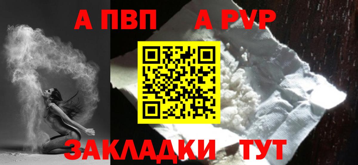 A PVP СК Нерюнгри