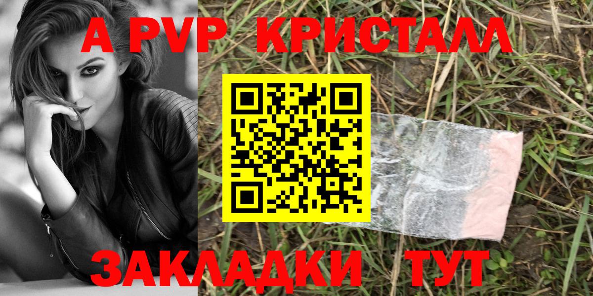 где можно купить   APVP СК  APVP  Нерюнгри  Вход с VPN  Alfa_PVP Соль 
