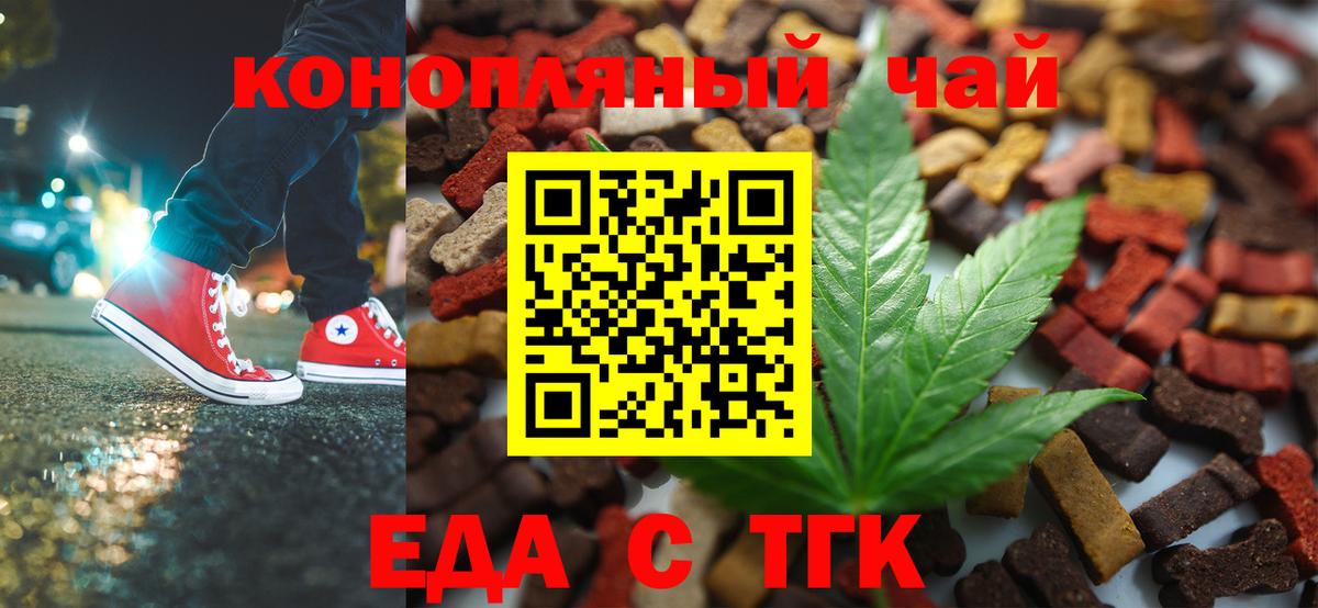 Cannafood марихуана  Вход с VPN  Нерюнгри 