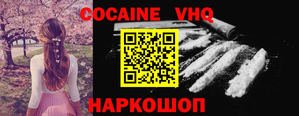 Cocaine 98% Нерюнгри