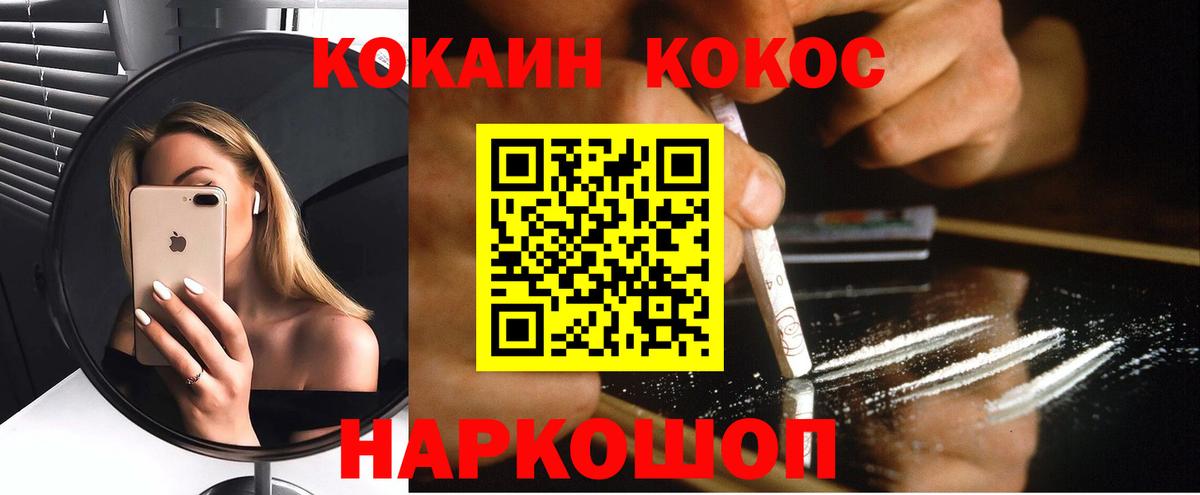 COCAIN VHQ  Вход с VPN  Нерюнгри  COCAIN FishScale 