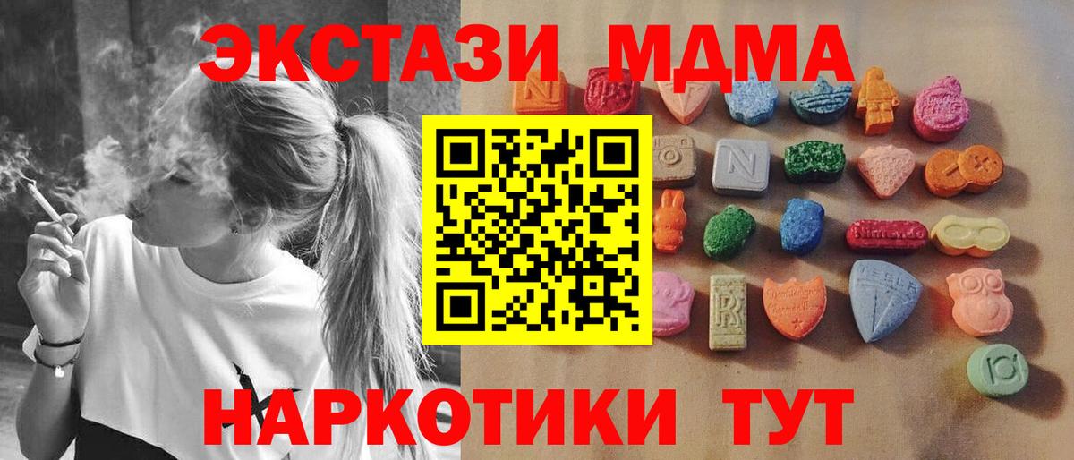 ЭКСТАЗИ 99%    сайт  Ecstasy  Нерюнгри  Вход с VPN  ЭКСТАЗИ TESLA 