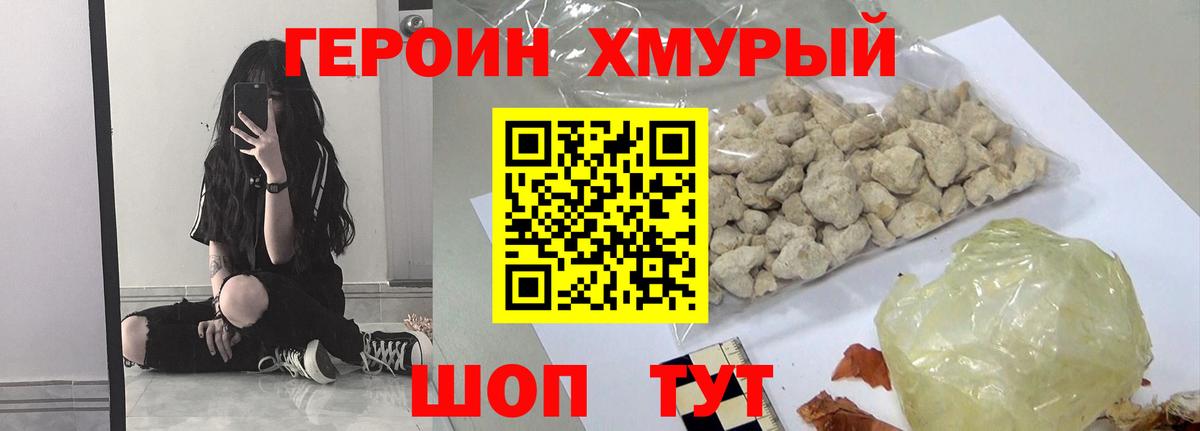 Героин VHQ  Вход с VPN  Нерюнгри 