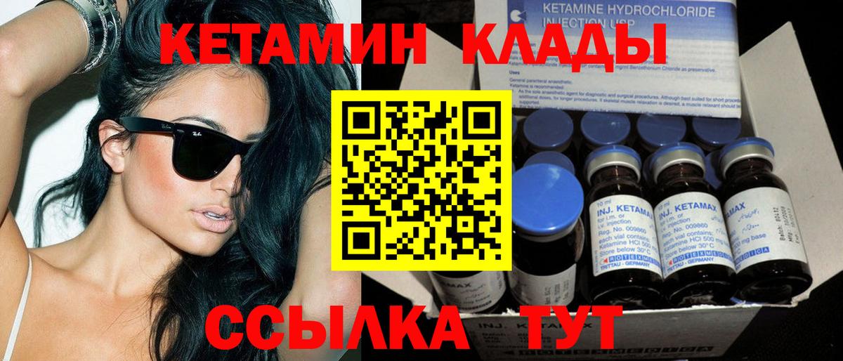 Нерюнгри  Кетамин VHQ  Вход с VPN 