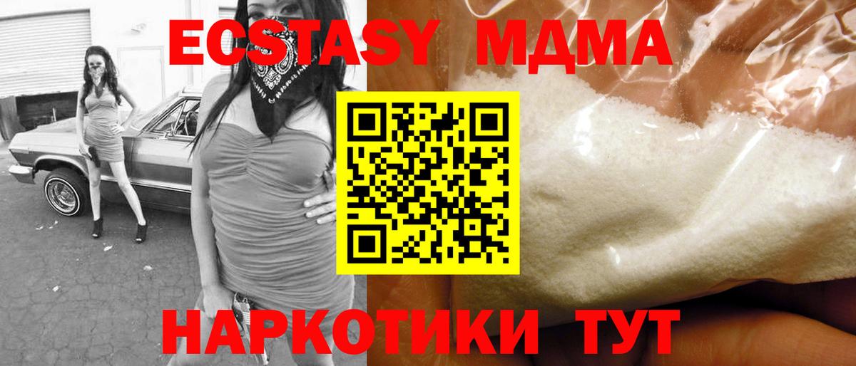 MDMA VHQ Нерюнгри