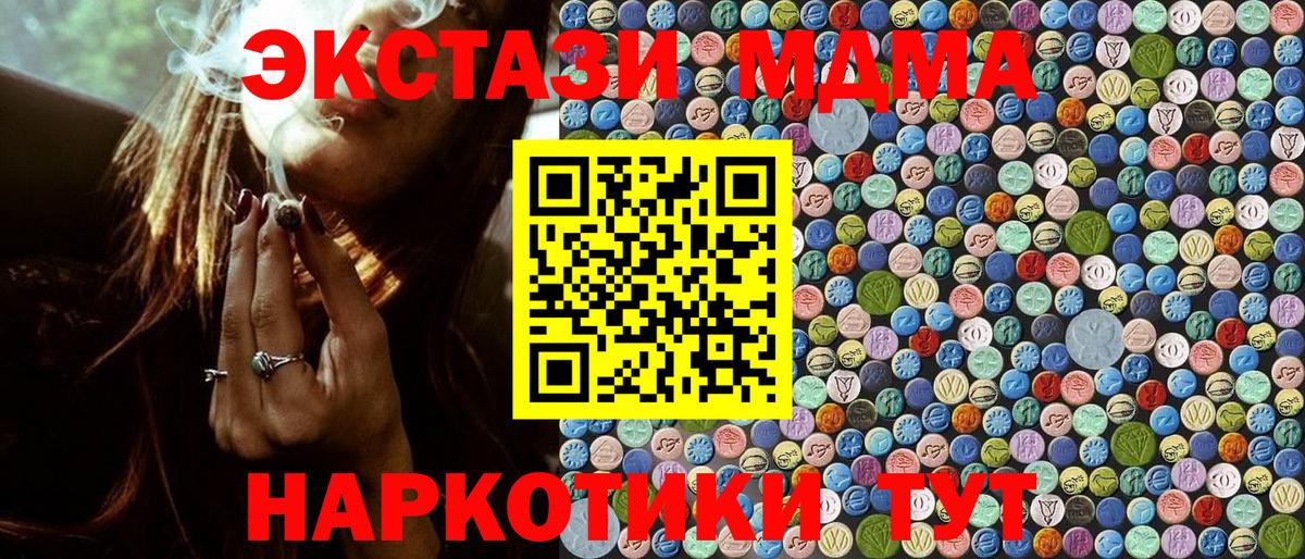 МДМА crystal  Вход с VPN  MDMA Molly  Нерюнгри 