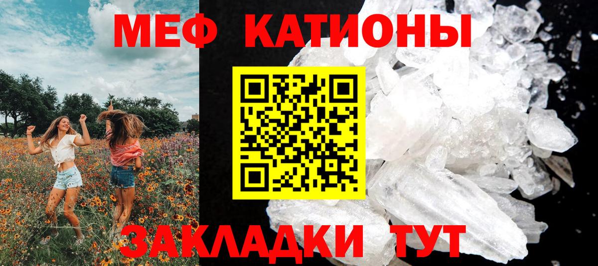 МЯУ-МЯУ VHQ  Вход с VPN  hydra зеркало  Нерюнгри  Мефедрон 