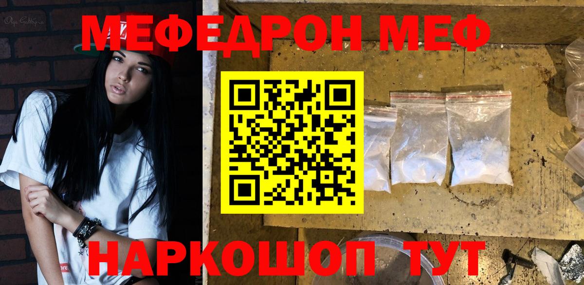 Мефедрон мука Нерюнгри