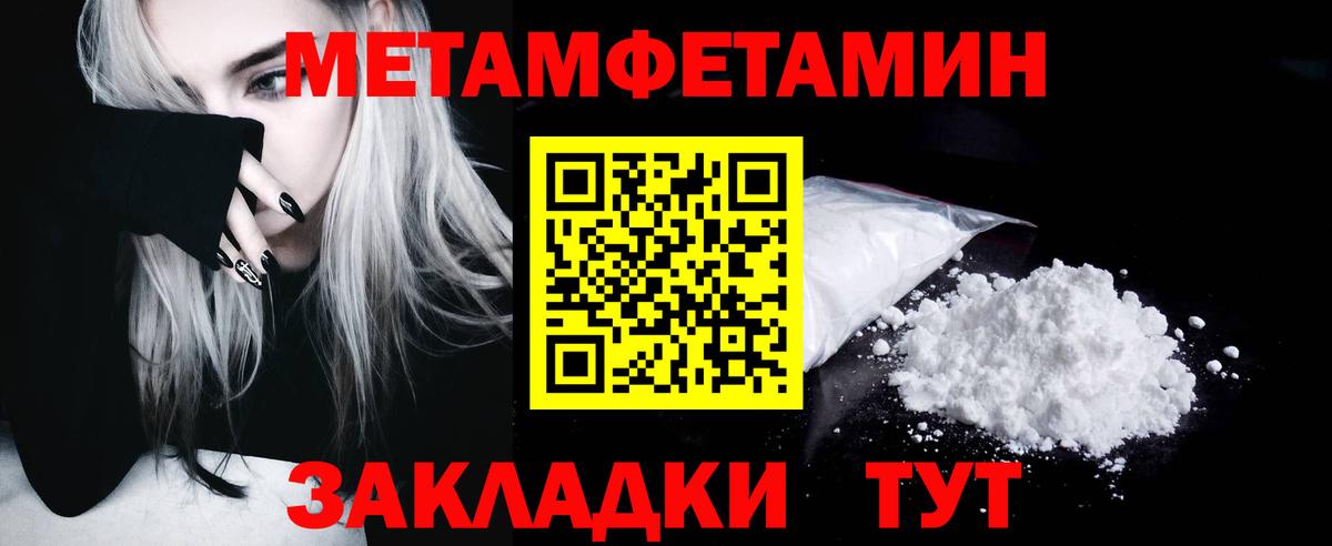 Нерюнгри  МЕТАМФЕТАМИН  Первитин витя  Вход с VPN  Первитин витя 