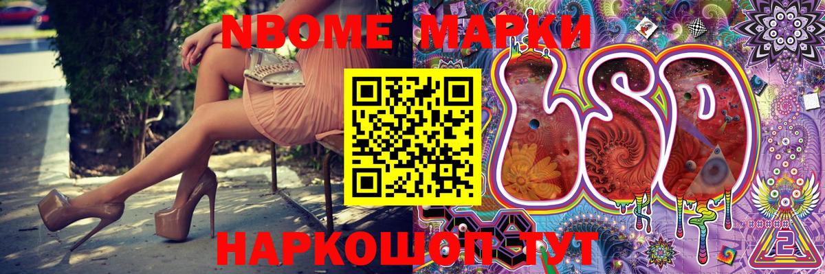 Марки N-bome 1,5мг Нерюнгри